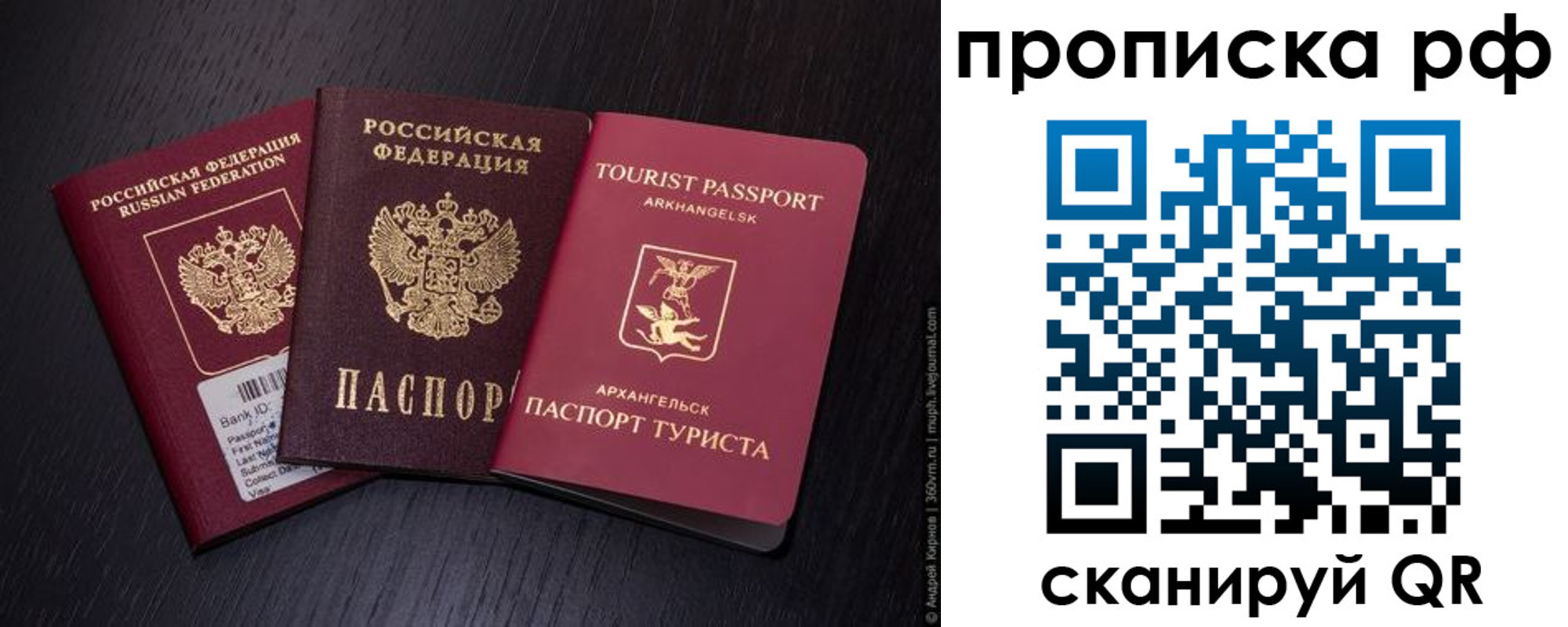временная регистрация в Азове