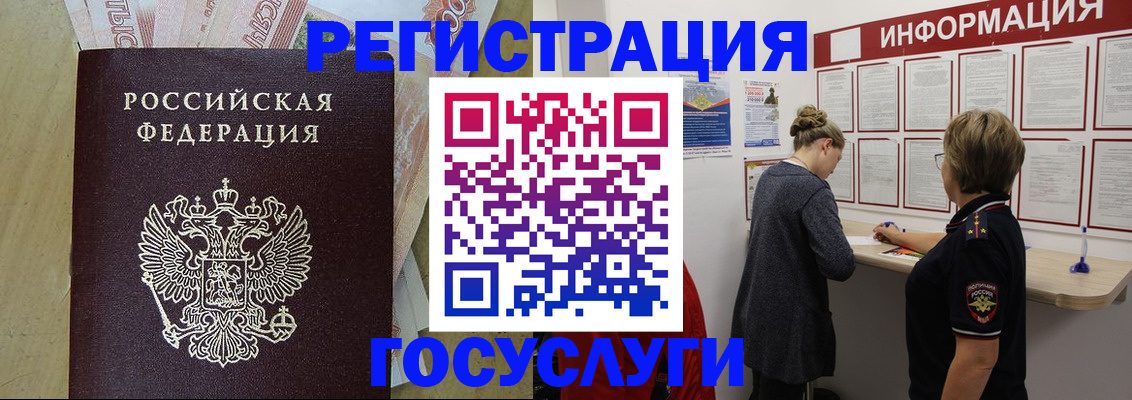 временная регистрация для школы в Азове