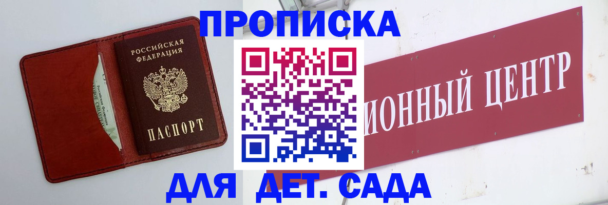 временная регистрация поиск в Азове