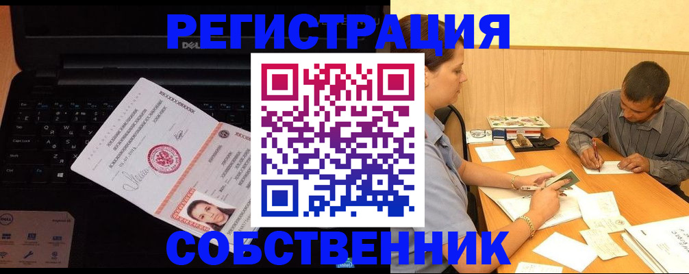 прописка иностранных граждан в Азове
