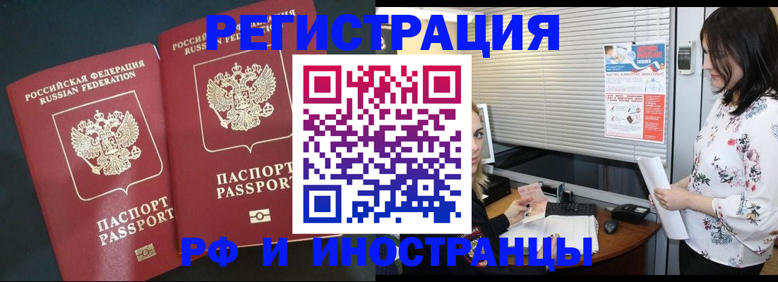 прописка в квартире в Азове